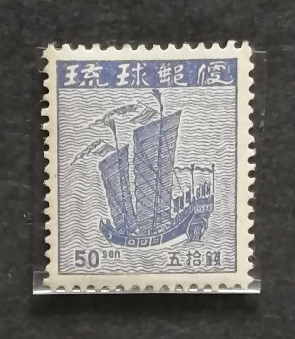 琉球郵便 第1次普通切手　6種セット　未使用！