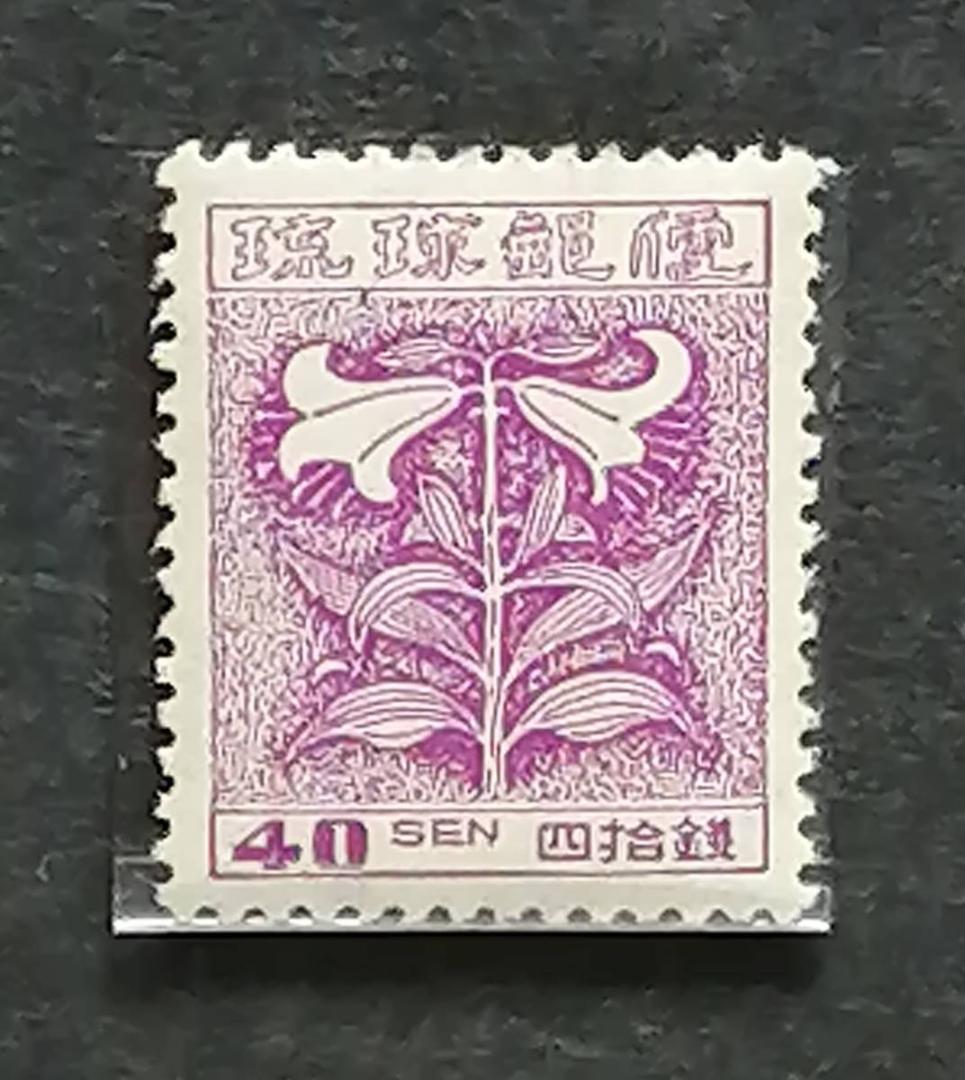 琉球郵便 第1次普通切手　6種セット　未使用！