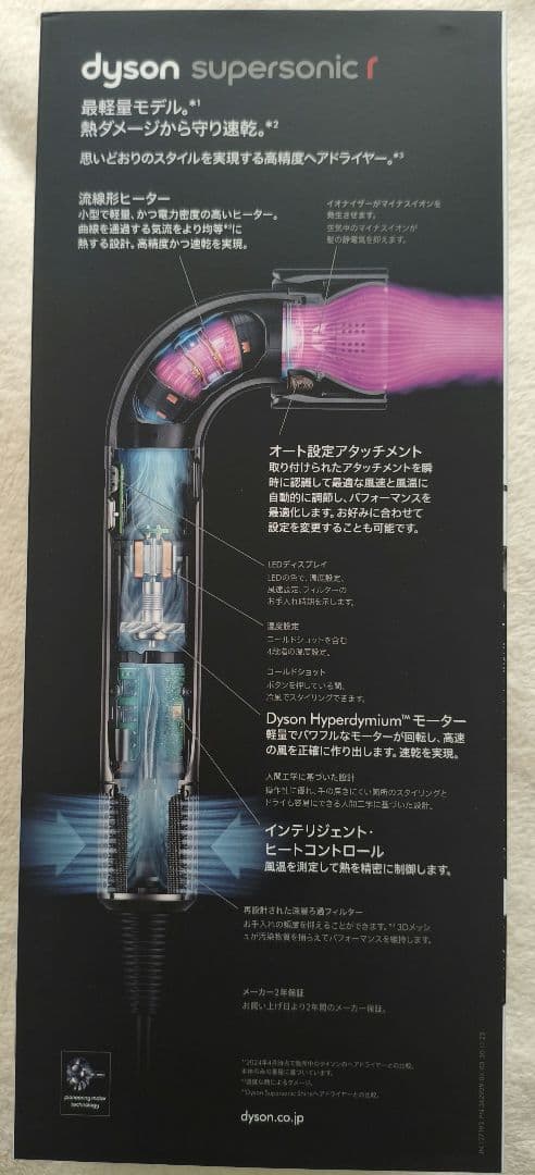 Dyson　ダイソン　ヘアドライヤー