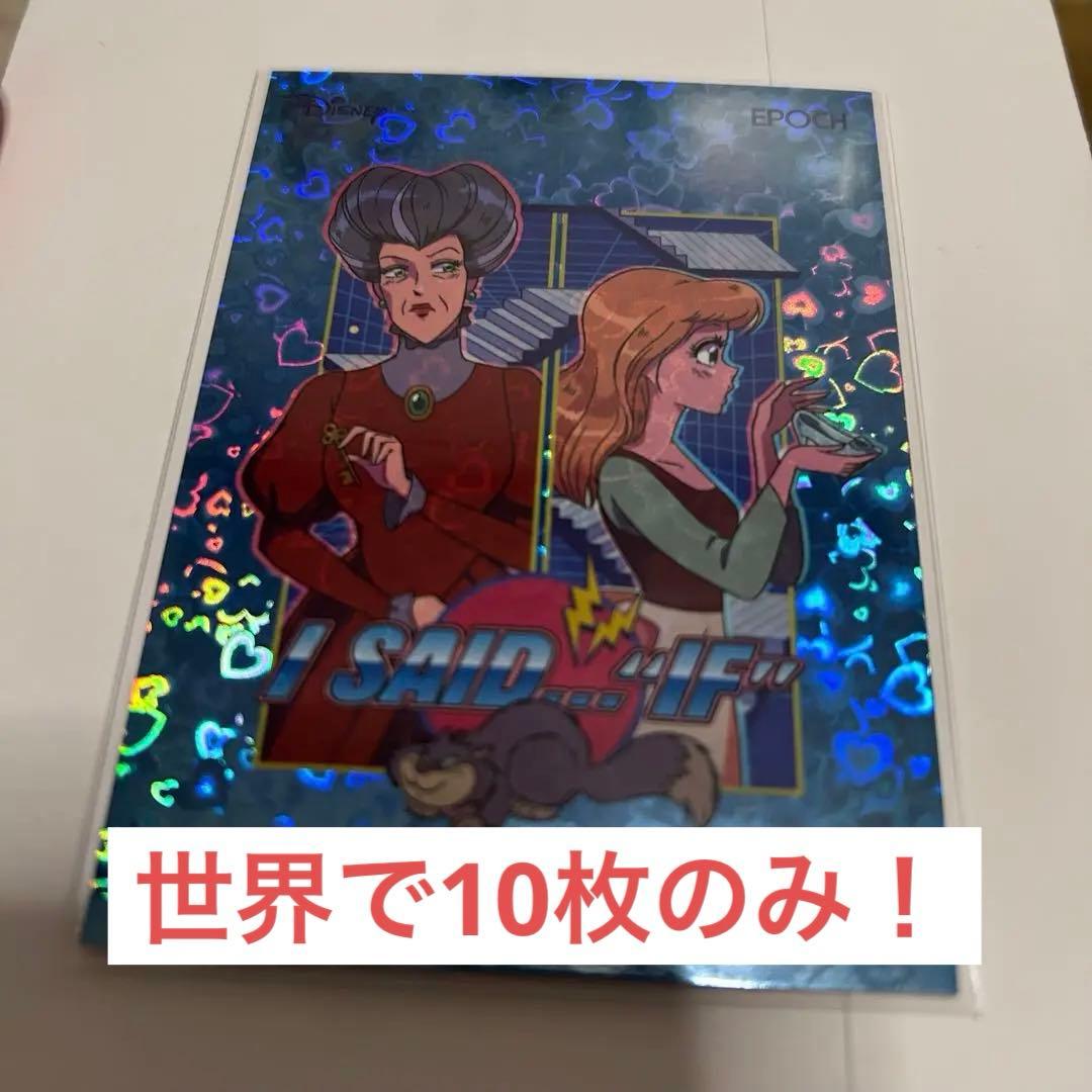 【希少】【10枚のみ】2025 EPOCH コレクションカード シンデレラ