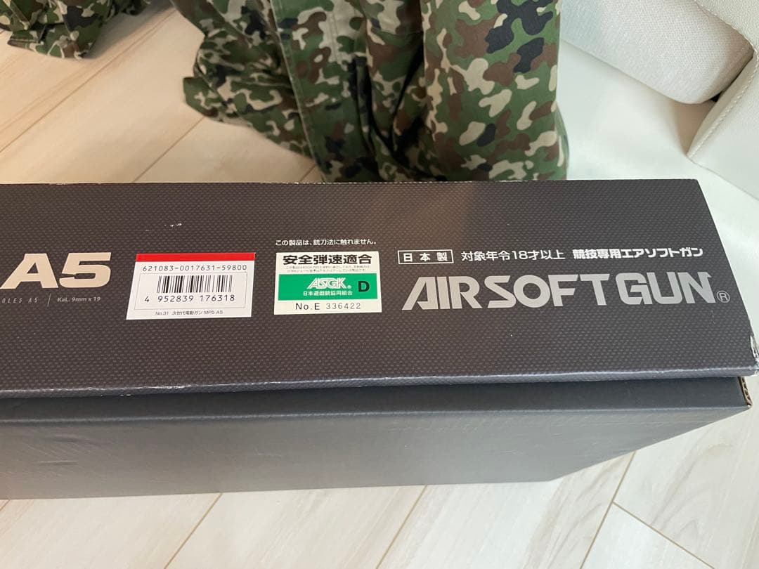 東京マルイ次世代電動ガン MP5 A5・その他周辺グッズ一式