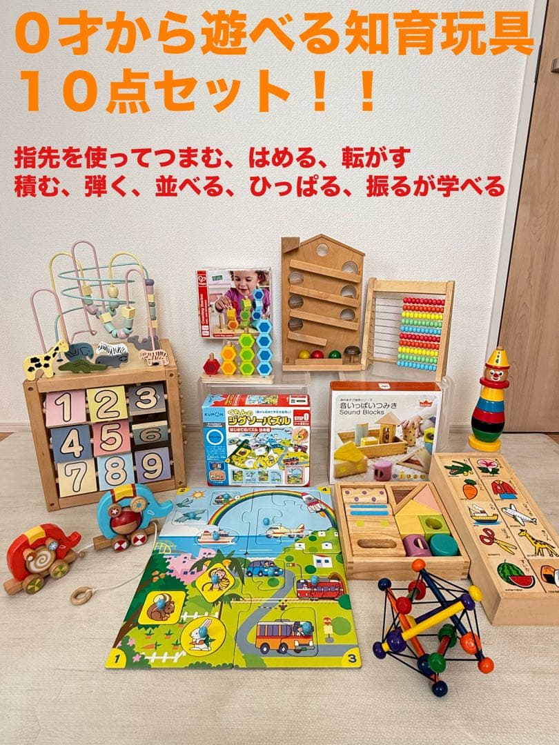 知育玩具セット　ひらがなつみき　クーゲルバーン　森のあそび箱　ボーネルンド