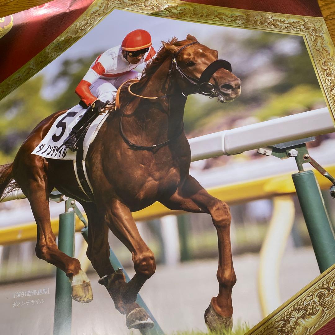 競馬　ポスター　ダノンデサイル　セール