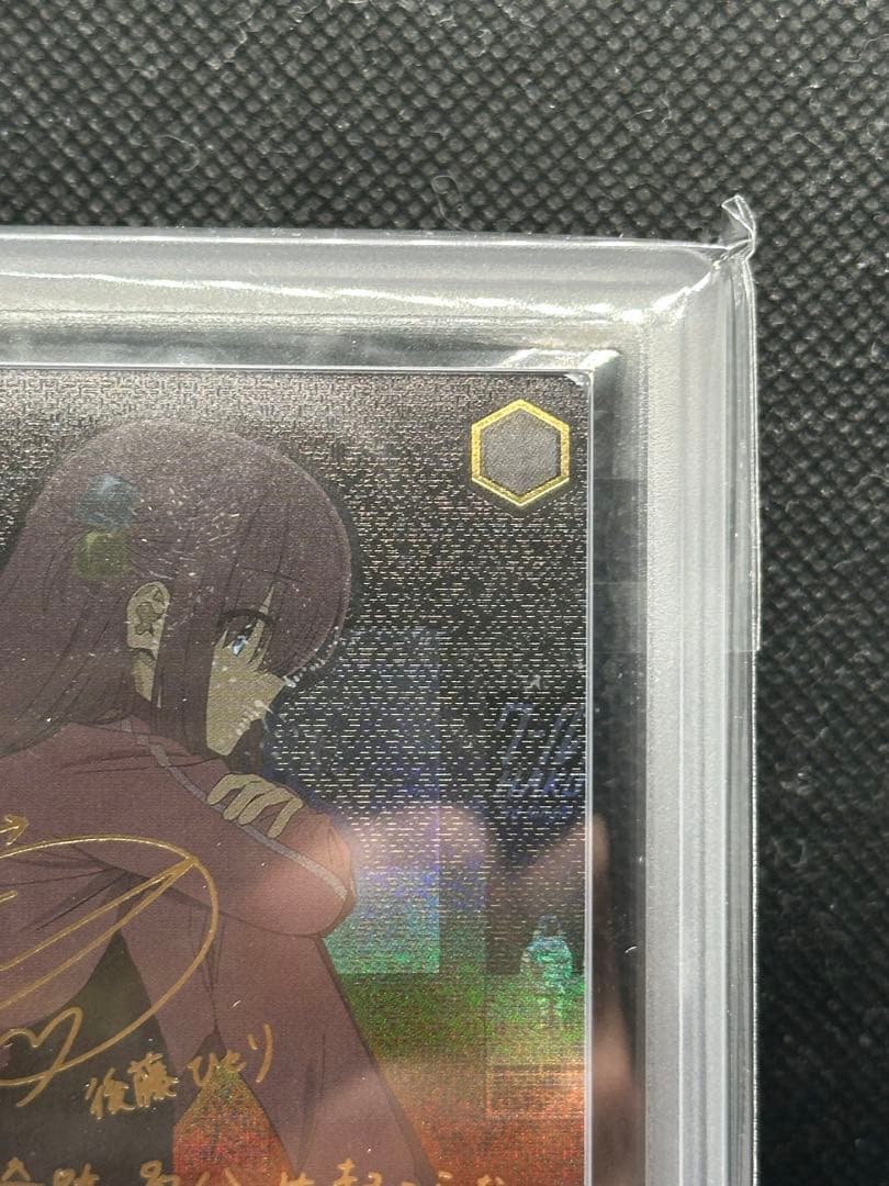 ギターヒーローの素顔　後藤ひとり　ssp ars10+ psa10