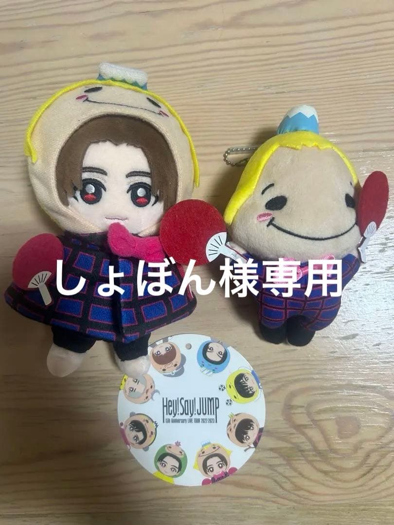 本日まで値下げ‼️ Hey! Say! JUMP 9ぷぅくるすけ ぬいぐるみ