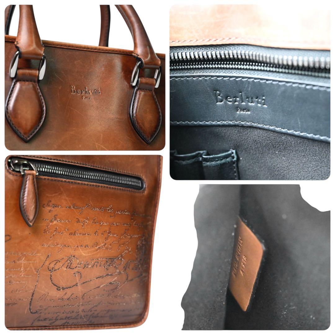 【美品】ベルルッティ ブラウン レザー ビジネスバッグ ブリーフケース