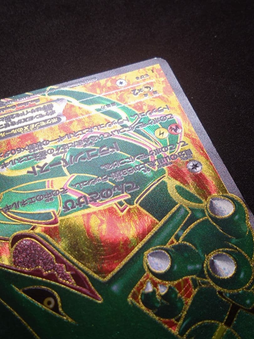 レックウザ EX BW5 053/050 1ED リューノブレード