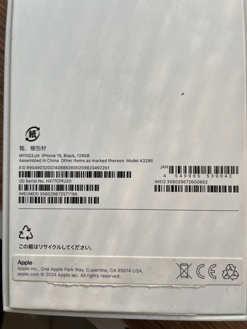 iPhone16 本体 128GB SIMフリー