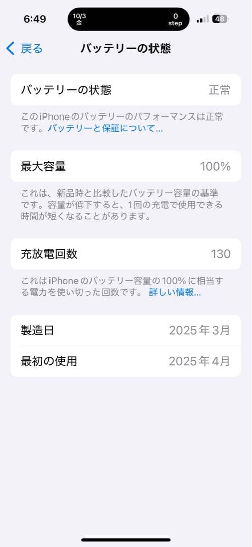 iPhone16 本体 128GB SIMフリー