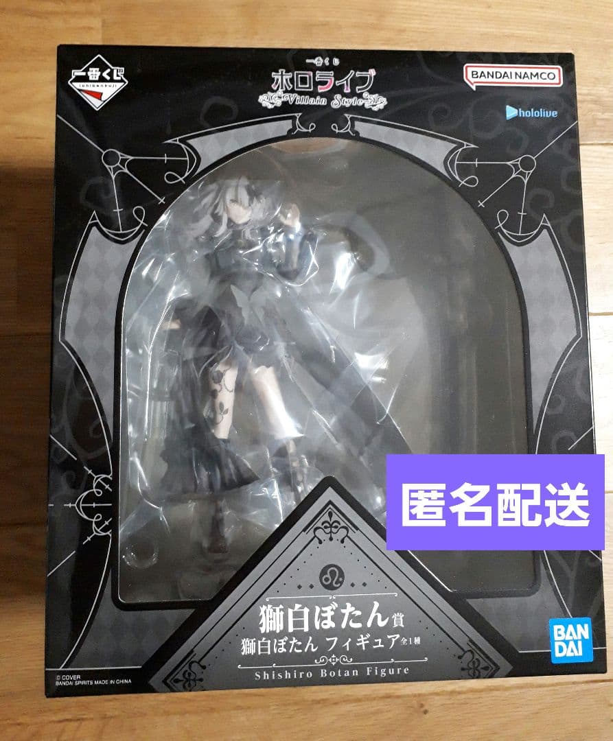 一番くじ ホロライブ 獅白ぼたん フィギュア