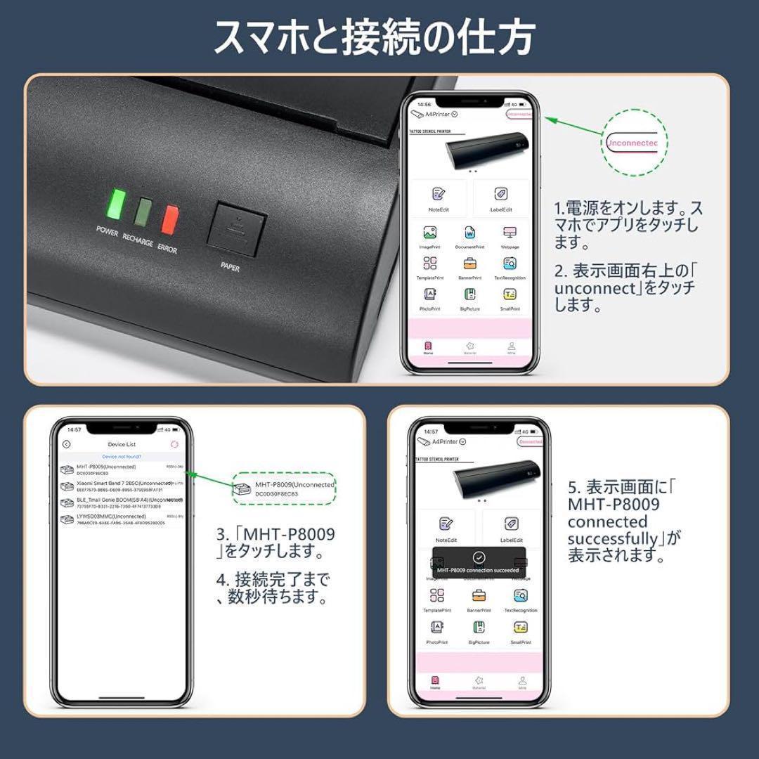 【新品未使用】タトゥーマシン 転写機 サーマルコピー ポータブル.