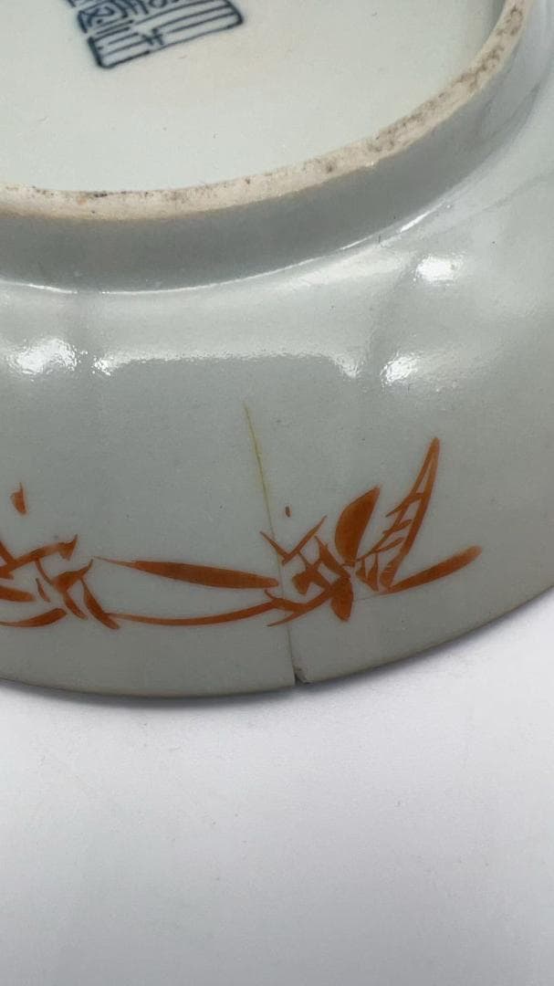 清嘉慶時代 【大清嘉慶年製】在銘 霁藍描金 双龍戲珠龍文盤 (Y-6)