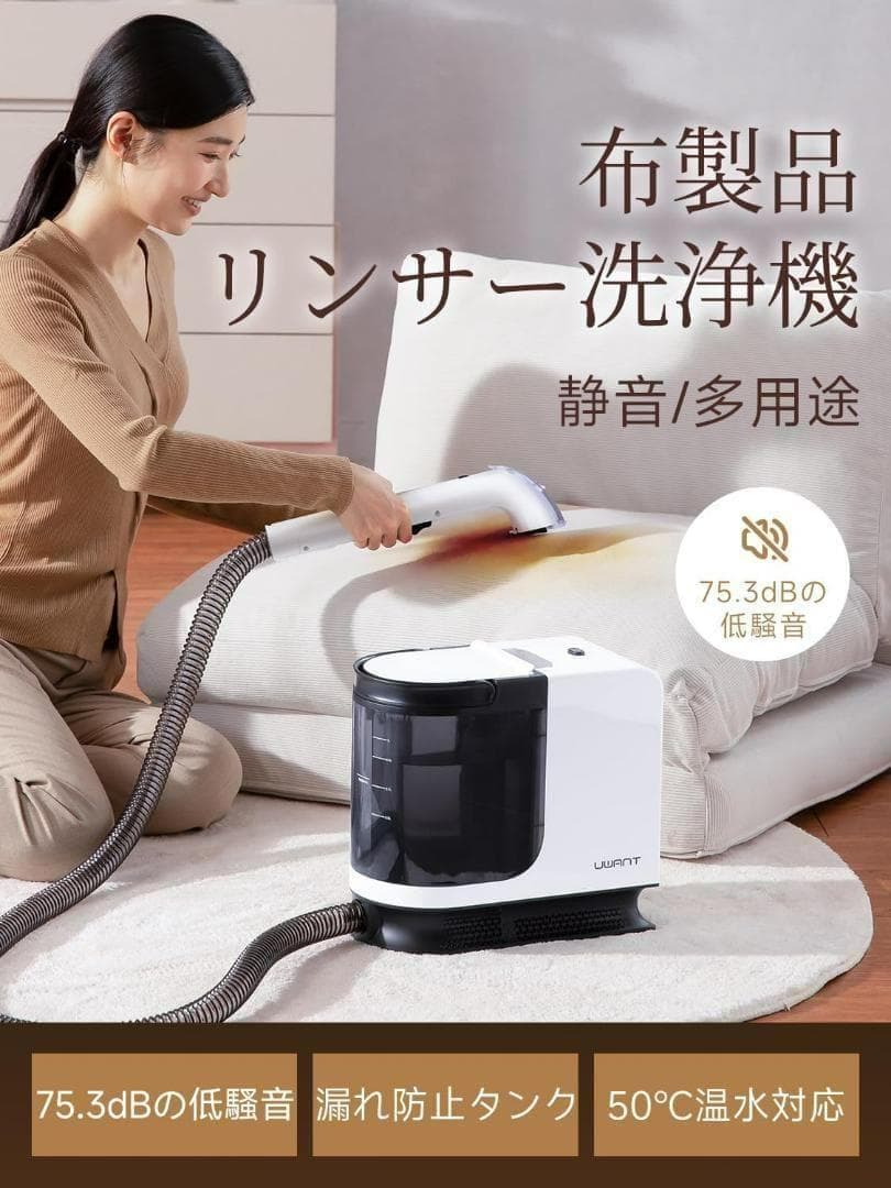 高温リンサークリーナー 加熱式カーペットクリーナー 布製品 最新 15000Pa