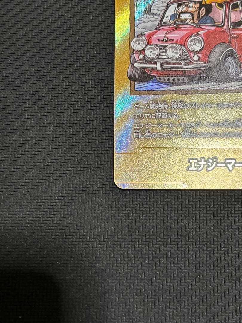 ドラゴンボール　エナジーマーカー　e-87★