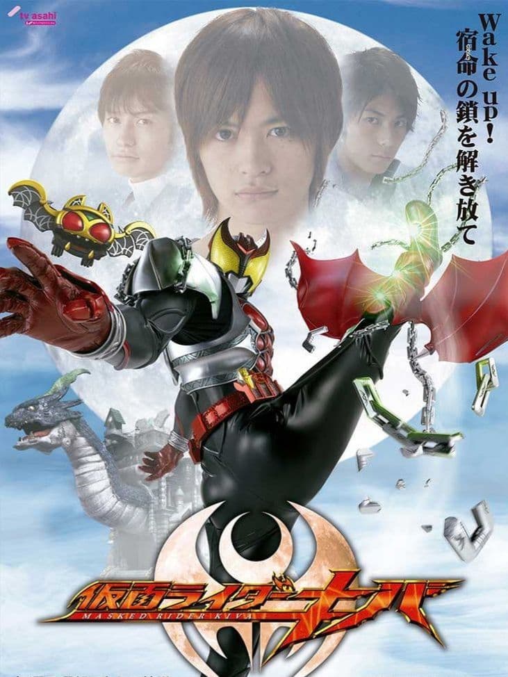 仮面ライダーキバ ☬