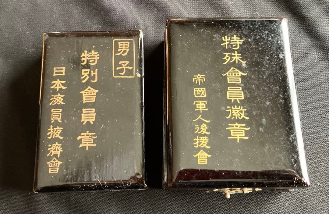 勲章　徽章　記章　まとめて　 大日本帝国 旧日本軍　アンティーク　ヴィンテージ