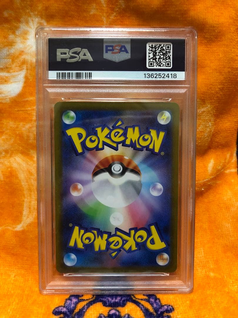 メガリザードンx ex SAR PSA9