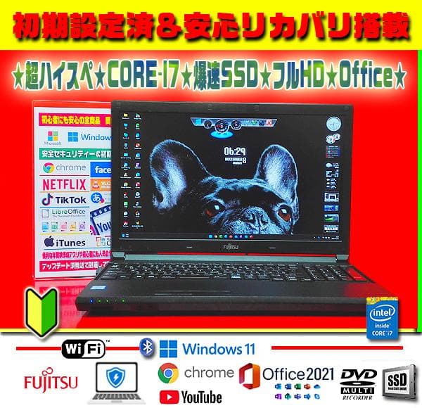 ◎ハイスペ★CORE-I7★最大3.90GHz★爆速SSD★フルHD★オフィス★
