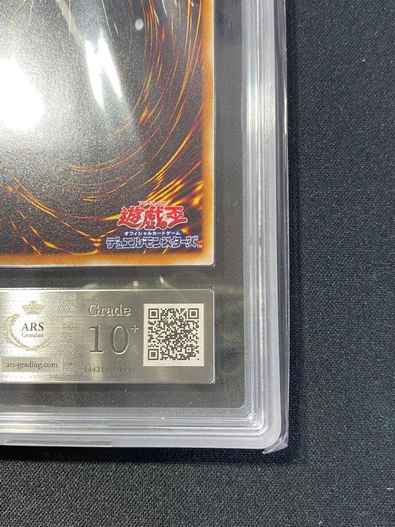 遊戯王 バイサー・ショック　レリーフ　ARS10+ PSA10 旧レリーフ