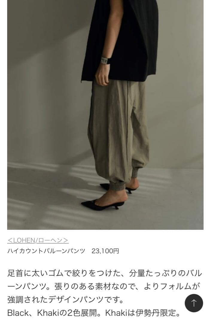 LOHEN ローヘン ハイカウントバルーンパンツ 36 伊勢丹限定色 カーキ