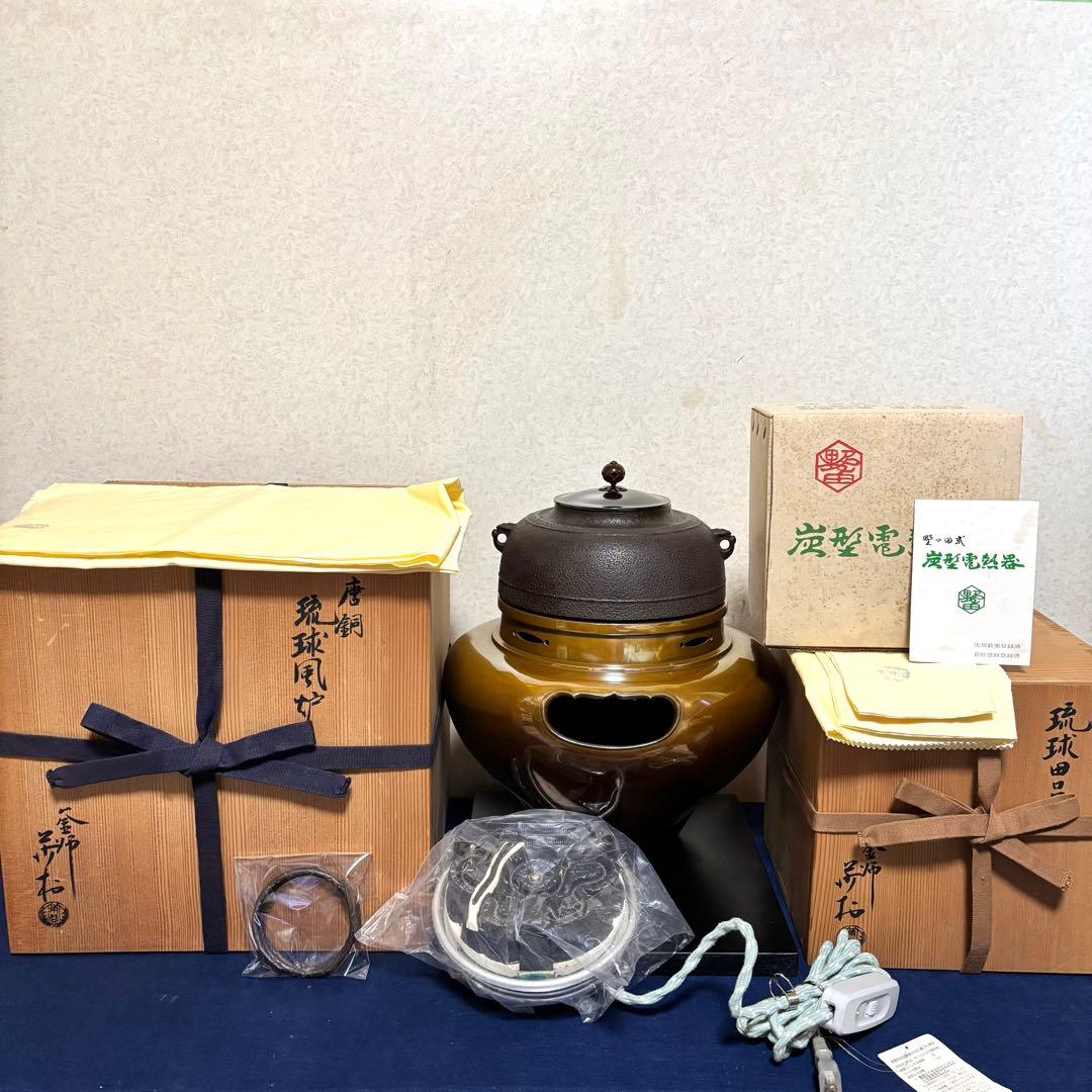 角谷紗村造/琉球風炉釜/茶釜/炉釜/野々田電熱器/敷板/底瓦/茶道具/お点前道具
