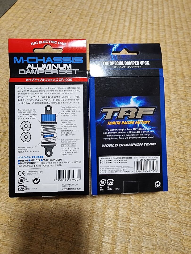 タミヤ　M-シャーシ アルミダンパーセット