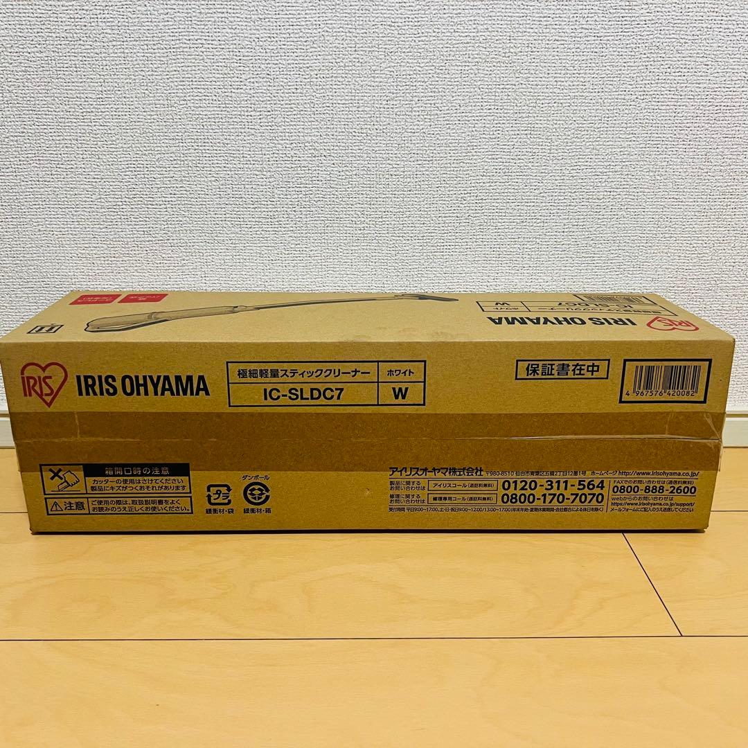 アイリスオーヤマ 極細軽量 スティッククリーナー IC-SLDC7 ホワイト