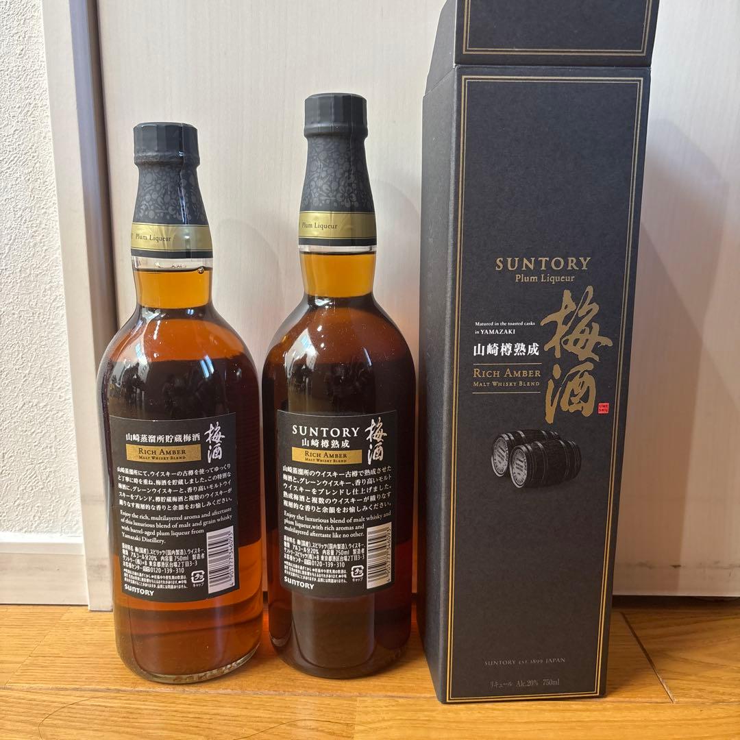 サントリー 山崎蒸溜所貯蔵樽熟成梅酒2本 　箱なし1 箱あり1 　リッチアンバー