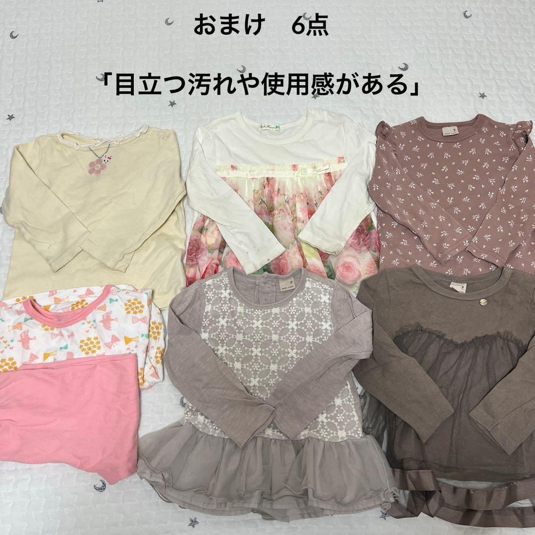 ら*@様 女の子　秋冬服　まとめ売り　90〜95サイズ　50点以上　おまけ付き