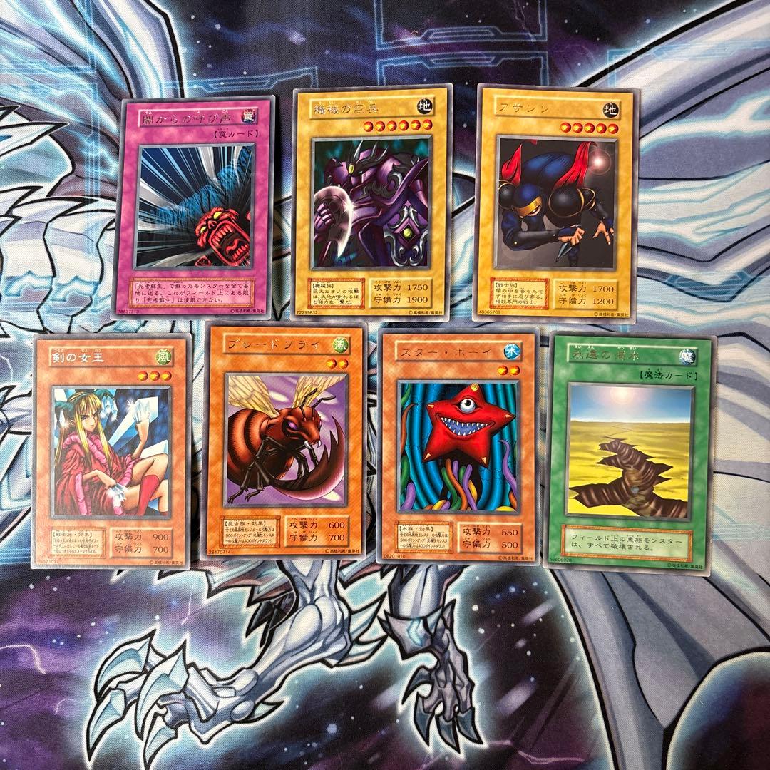 遊戯王　初期　字レア　34枚