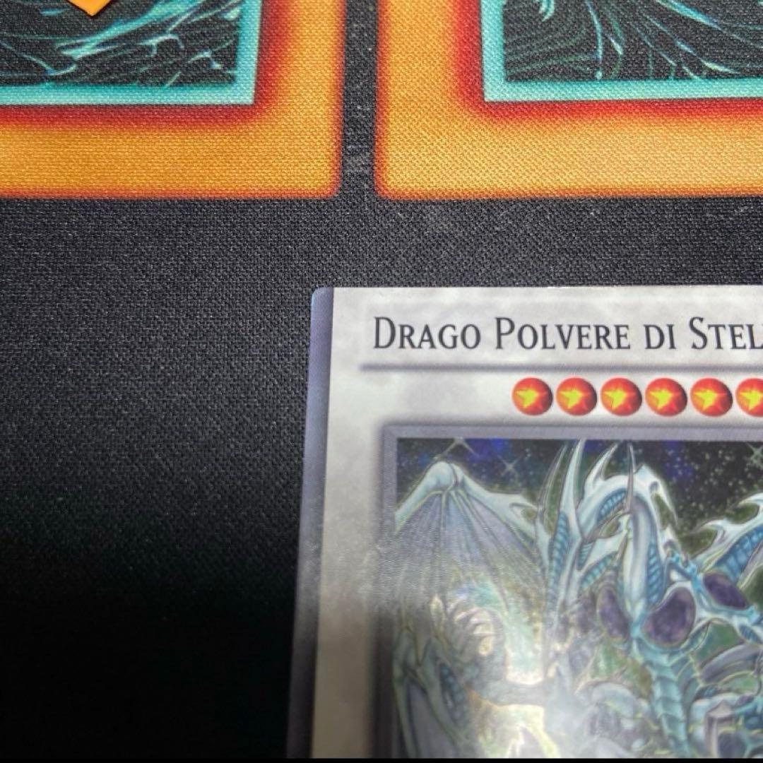 スターダストドラゴン　エラーカード