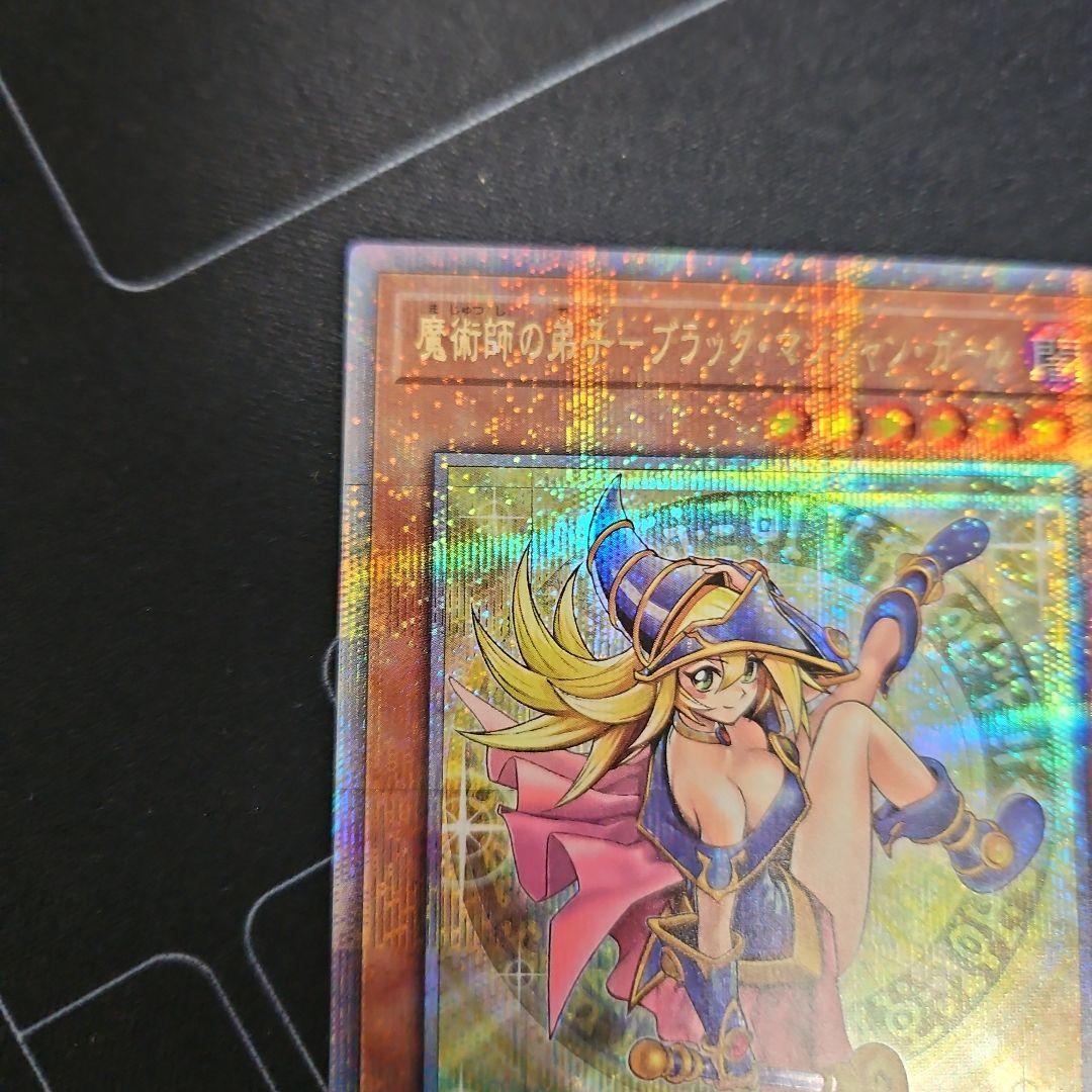 遊戯王　魔術師の弟子ーブラック・マジシャン・ガール　25th シークレット