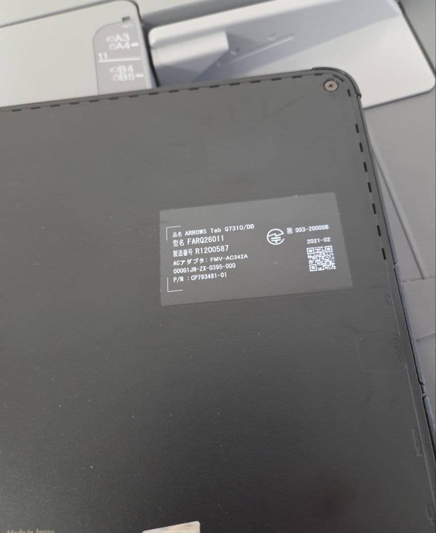 玉手箱 富士通 ARROWS Tab Q7310/DB キーボード付き