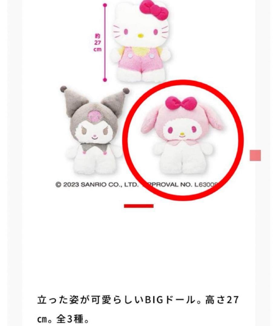 新品 マイメロディ 大判 タオルケット 綿100 クッション ぬいぐるみ まとめ