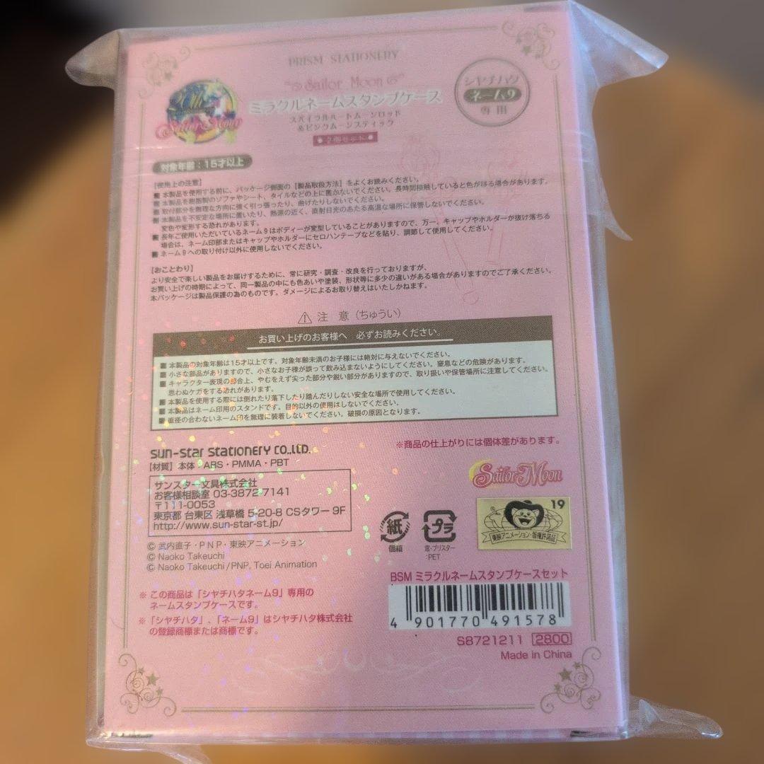 セーラームーン ちびうさ コスプレ☆ ウィッグ☆ステッキ☆シャチハタ 4点セット