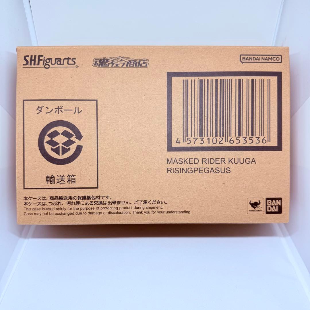 真骨彫製法 仮面ライダークウガ ライジングタイタン、ライジングペガサス 2点
