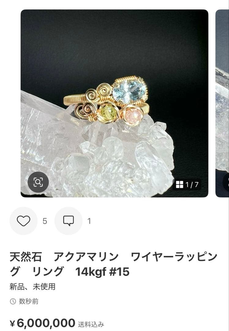 【for ランラン様】ピンクトルマリン＆タンザナイト　ペンダントトップ 他1点