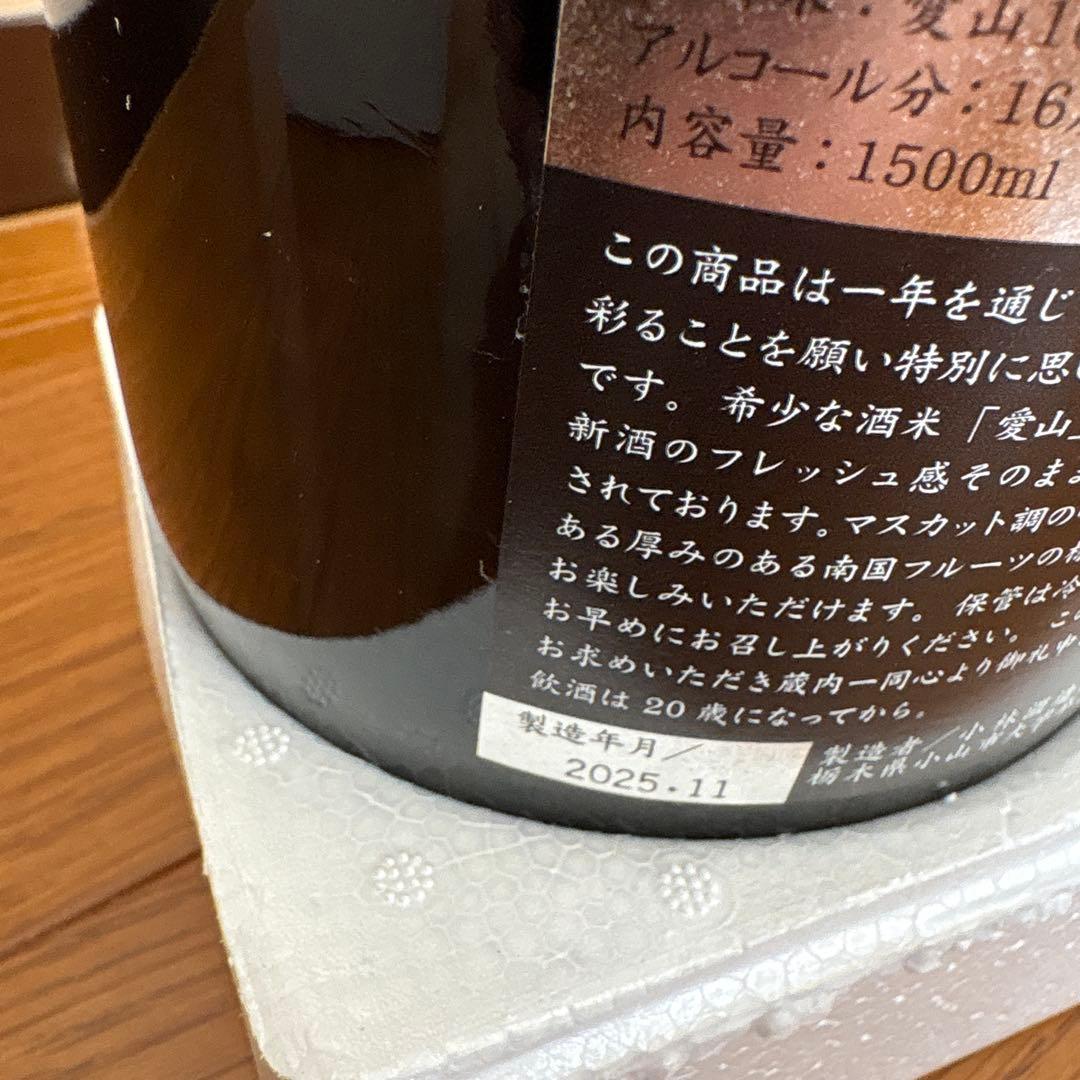 新品☆純米大吟醸　鳳凰美田　日本酒　ホワイトフェニックス　2025-2026