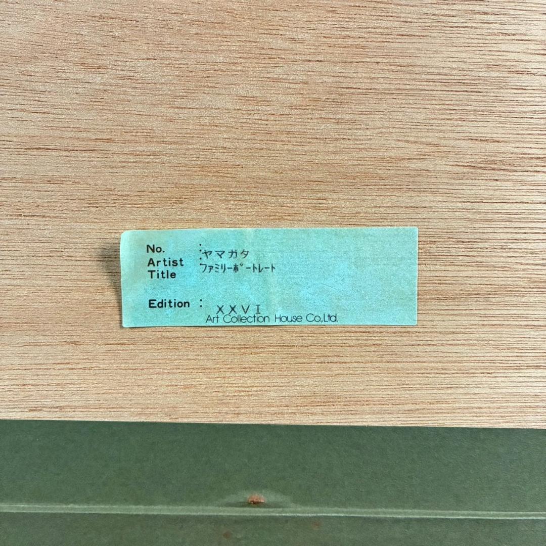 ヒロ・ヤマガタ「ファミリーポートレート」シルクスクリーン 直筆サイン入り
