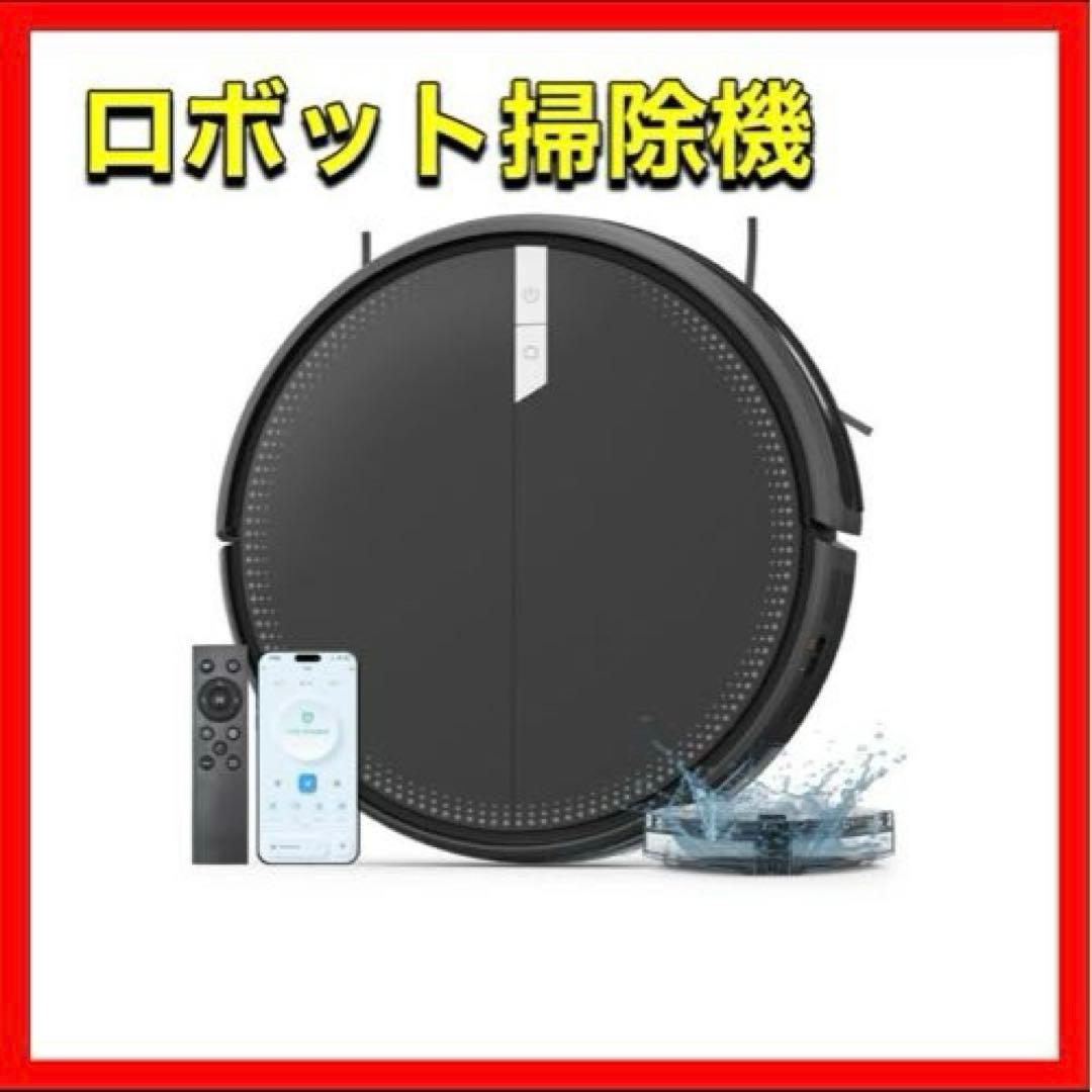 ロボット掃除機 水拭き 強力吸引 3000PA 140㎡間連続稼働 新品