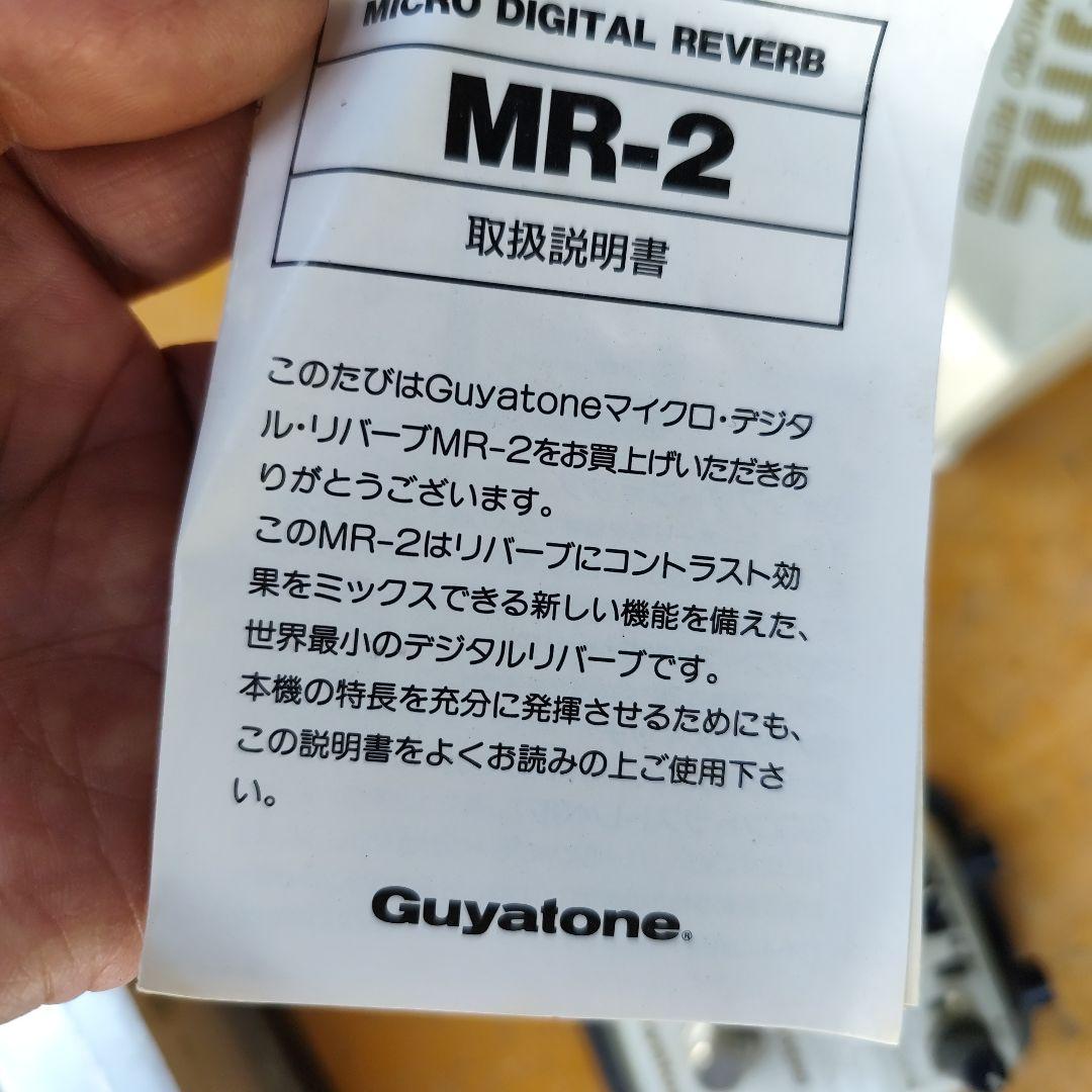 ギター Guyatone MR-2 MICRO REVERB