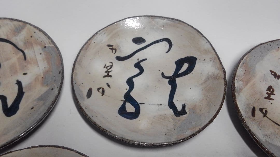 荻原井泉水　絵付皿(書)皿　5枚組　銘あり　箱付　希少