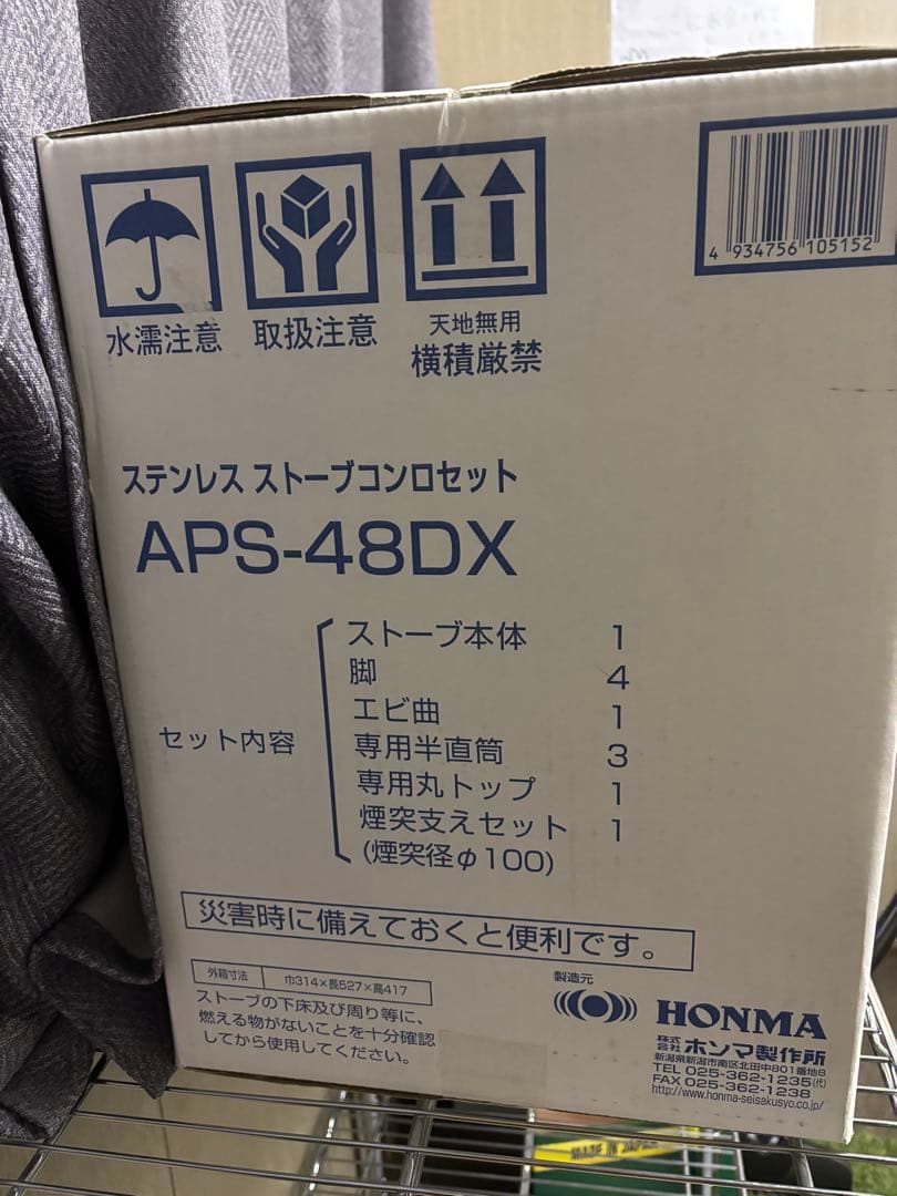 新品未使用品⭐︎ ホンマ製作所　ステンレス ストーブコンロAPS-48DX