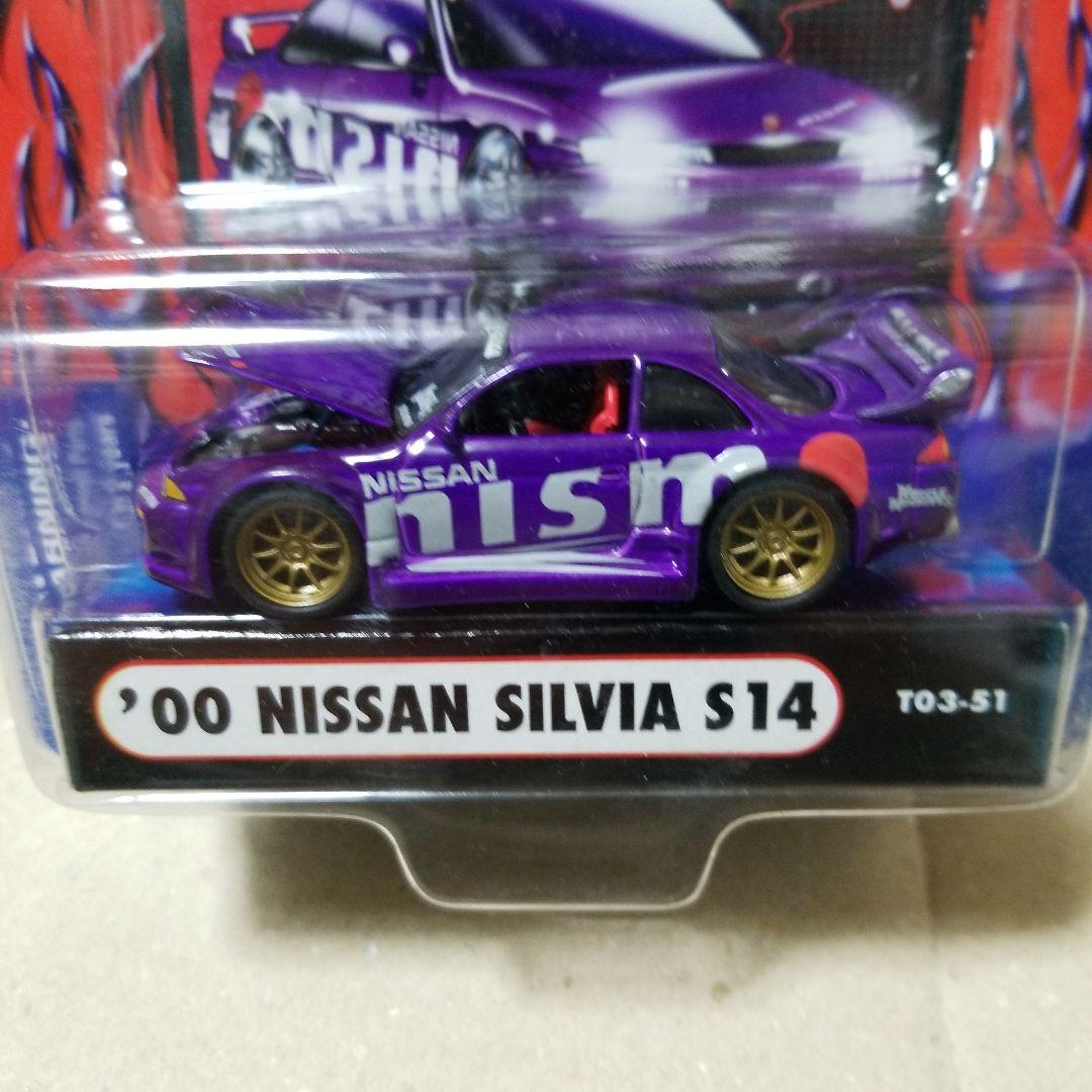 1/64 マッスルマシーン S14