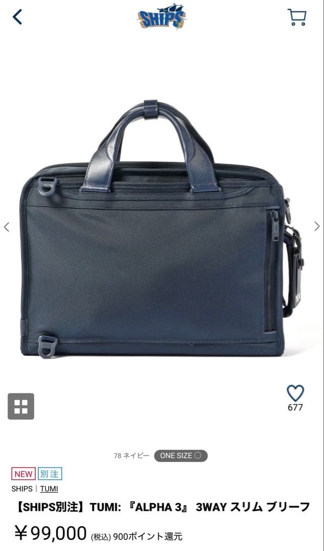 TUMI ALPHA 3 3WAY スリム ブリーフ ネイビー　ships