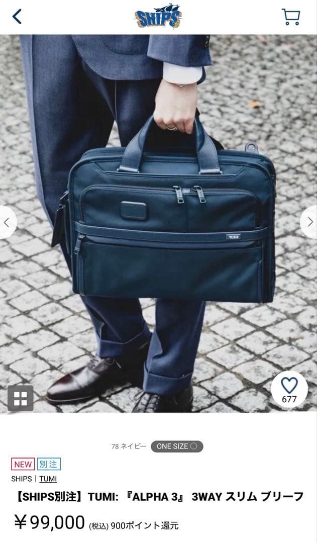 TUMI ALPHA 3 3WAY スリム ブリーフ ネイビー　ships