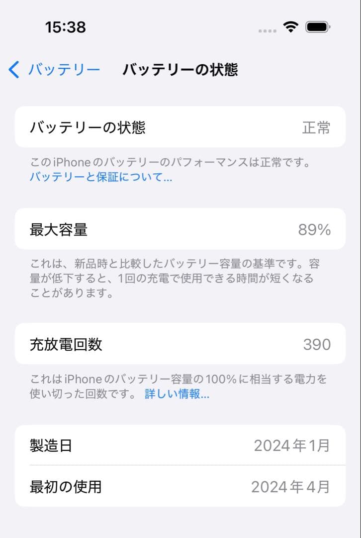iPhone 15 Pro ホワイトチタニウム(256GB)美品