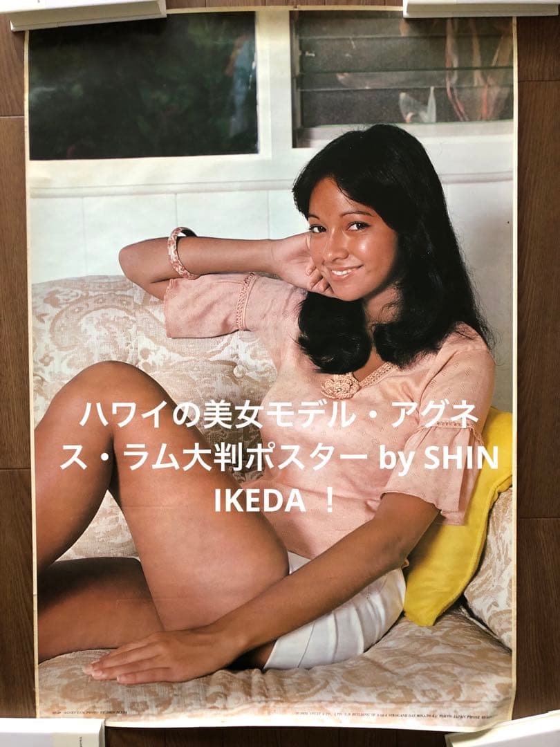 ハワイの美女モデル・アグネス・ラム大判ポスター by SHIN IKEDA ！