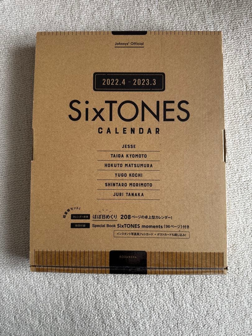 SixTONES グッズ カレンダー 写真 パンフレット 会報誌 アクスタ