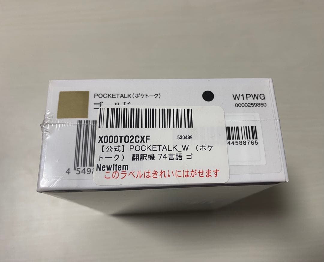 【新品】POCKETALK ポケトークゴールド W1PWG 74言語対応 翻訳機